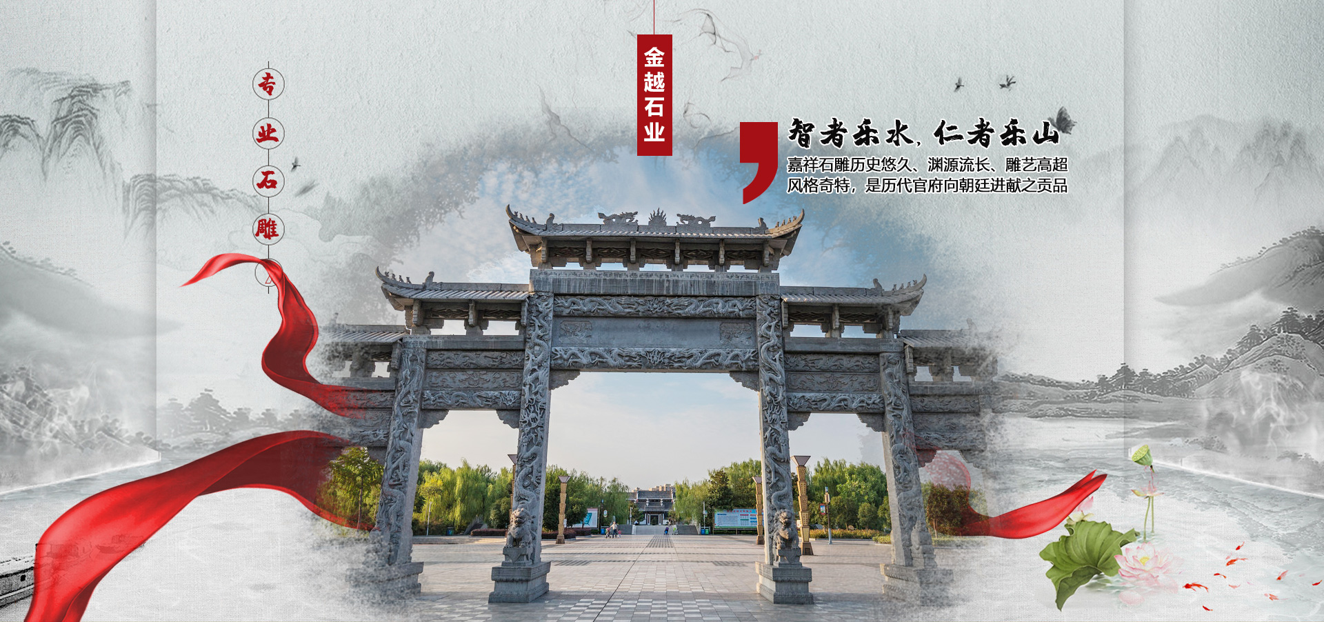 嘉祥县金越石业有限公司