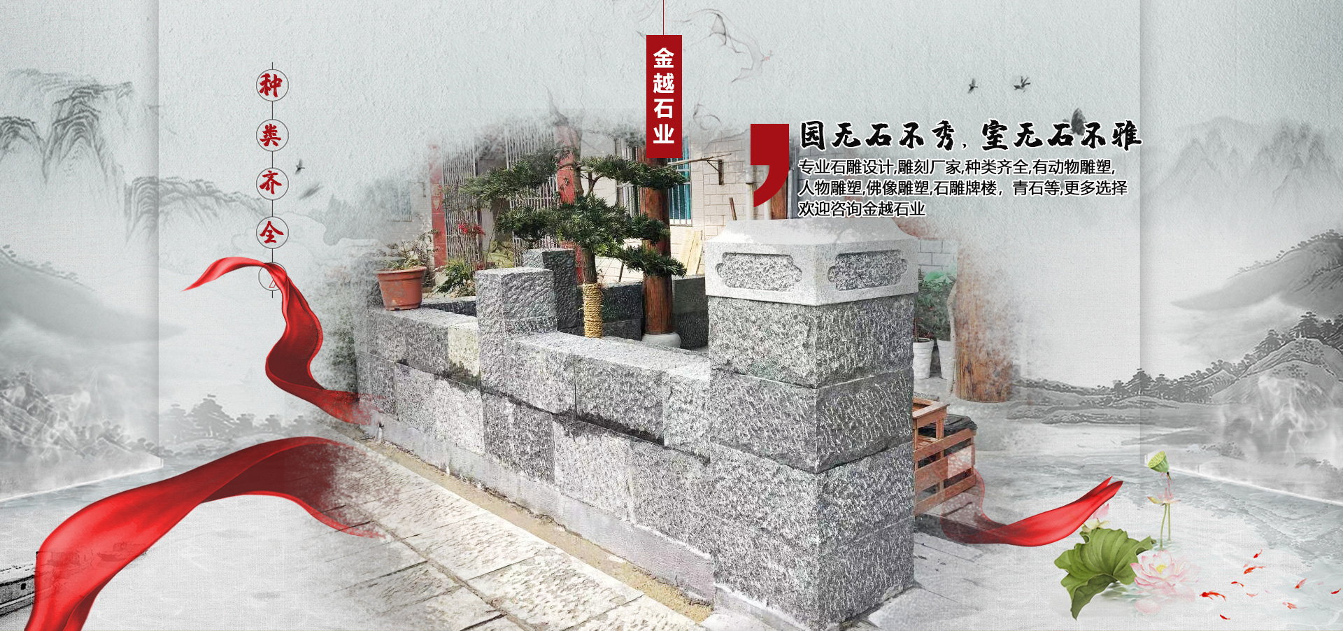 嘉祥县金越石业有限公司