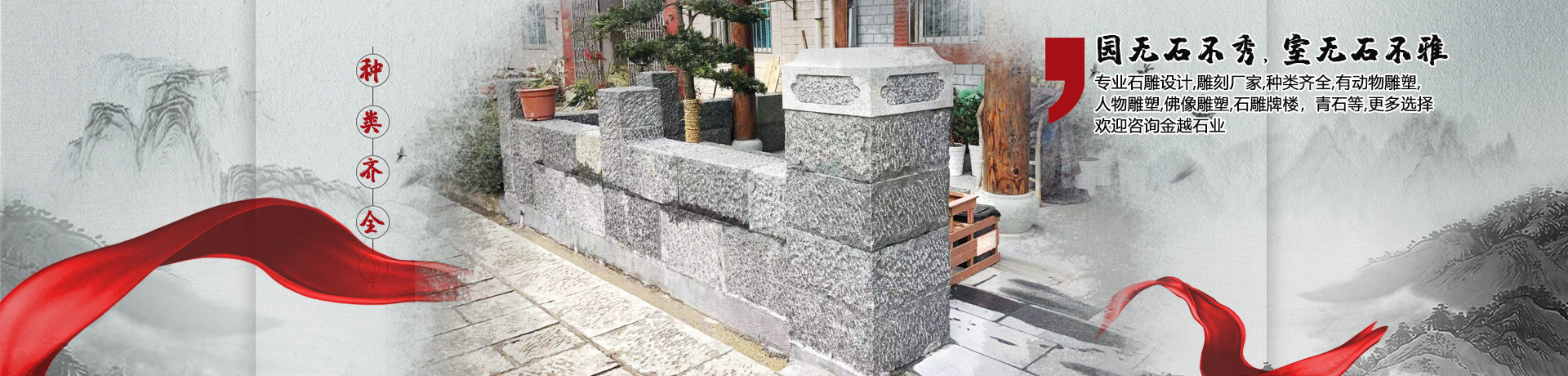 嘉祥县金越石业有限公司