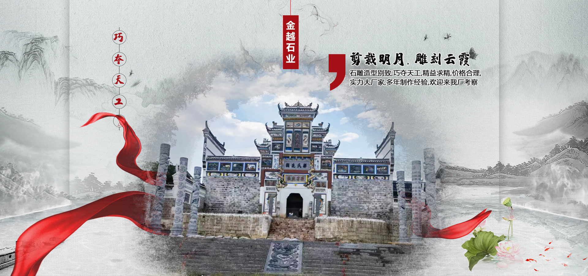 嘉祥县金越石业有限公司