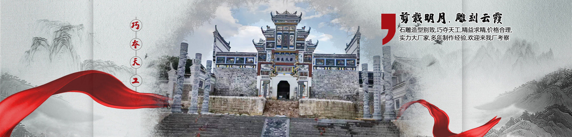 嘉祥县金越石业有限公司