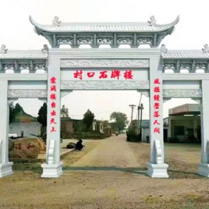 石牌坊